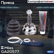 ���� �������� +ABS Miles ���. GA20577 GA20577 Miles GA20577 ����