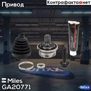 ���� �������� MB C-Class W203 4Matic/E-Class W211 4Matic 02-09 GA20771 Miles ���. GA20771 GA20771 ����