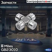 ���������� ������� Miles ���. GB23010 GB23010 Miles GB23010 ����