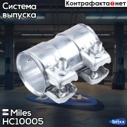 ����������� ���� ��������� D50 L95 HC10005 Miles ���. HC10005 HC10005 ����