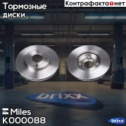 ���� ��������� �������� ������������� Miles ���. K000088 K000088 Miles K000088 ����