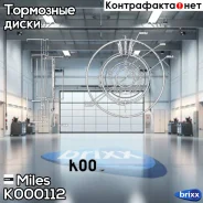 ���� ��������� �������� Miles ���. K000112 K000112 Miles K000112 ����