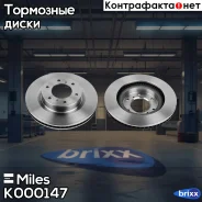 ���� ��������� �������� ������������� Miles ���. K000147 K000147 Miles K000147 ����