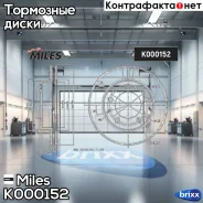 ���� ��������� �������� ������������� Miles ���. K000152 K000152 Miles K000152 ����