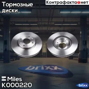 ���� ��������� �������� Miles ���. K000220 K000220 Miles K000220 ����