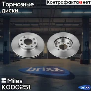 ���� ��������� �������� ������������� Miles ���. K000251 K000251 Miles K000251 ����