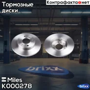 ���� ��������� �������� �� ����. D=238��. Miles ���. K000278 K000278 Miles K000278 ����
