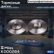 ���� ��������� �����. ����. Miles ���. K000284 K000284 Miles K000284 ����