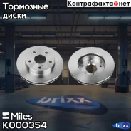 ���� ��������� �������� ����. D=255��. Miles ���. K000354 K000354 Miles K000354 ����