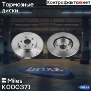 ���� ��������� �������� ������������� Miles ���. K000371 K000371 Miles K000371 ����