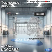 ���� ��������� �������� D350��. ������������� ������ AUDI Q7 07-/VW Touareg 03-/Porsche Cayenne 02- (TRW DF4760S) K000382 Miles ���. K000382 K000382 �...