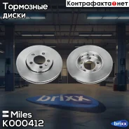 ���� ��������� �������� ������������� Miles ���. K000412 k000412 Miles K000412 ����