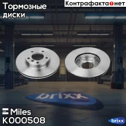 ���� ��������� �������� D=286��. Miles ���. K000508 K000508 Miles K000508 ����