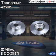 ���� ��������� �������� D=280��. Miles ���. K000514 K000514 Miles K000514 ����