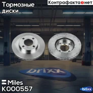 ���� ��������� �������� D256��. ������������� AUDI 80 86-91/90 87-91/100 77-91 (TRW DF1530) K000557 Miles ���. K000557 K000557 ����