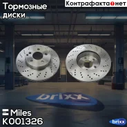 ���� ��������� �������� D295��. ���������� MB W204/W212 09- (TRW DF4813S) K001326 Miles ���. K001326 K001326 ����