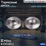 ���� ��������� �������� D280�� Miles ���. K001611 K001611 Miles K001611 ����