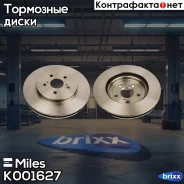 ���� ��������� �������� ������������� Miles ���. K001627 K001627 Miles K001627 ����