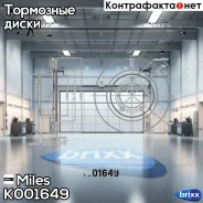 ���� ��������� �������� ����. D=340��. Miles ���. K001649 K001649 Miles K001649 ����