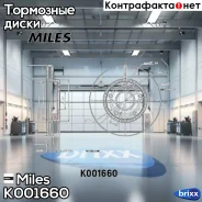 ���� ��������� �������� Miles ���. K001660 K001660 Miles K001660 ����