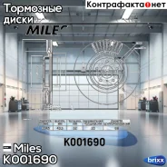 ���� ��������� �������� ���� Miles ���. K001690 K001690 Miles K001690 ����