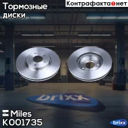 ���� ��������� �������� Miles ���. K001735 K001735 Miles K001735 ����