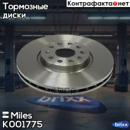 ���� ��������� �������� D314��. ������������� Skoda Kodiaq/VW Tiguan 16- (TRW DF6695S) K001775 Miles ���. K001775 K001775 ����