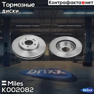 ���� ��������� �������� ����. D=280��. Miles ���. K002082 K002082 Miles K002082 ����