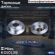 ���� ��������� ������ Miles ���. K010139 K010139 Miles K010139 ����