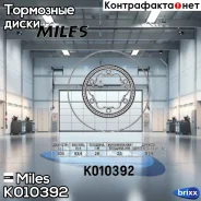 ���� ��������� ������ D303��. ������������� MB Sprinter 06-/VW Crafter 06- (TRW DF4919S) K010392 Miles ���. K010392 K010392 ����