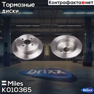 ���� ��������� ������ Miles ���. K010365 K010365 Miles K010365 ����
