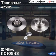 ���� ��������� ������ � ����������� Miles ���. K010543 K010543 Miles K010543 ����