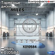���� ��������� ������ D=320��. Miles ���. K010584 K010584 Miles K010584 ����
