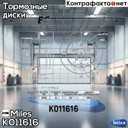 ���� ��������� ������ Miles ���. K011616 K011616 Miles K011616 ����