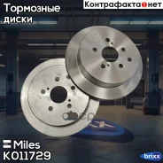 ���� ��������� ������ ������������� Miles ���. K011729 K011729 Miles K011729 ����