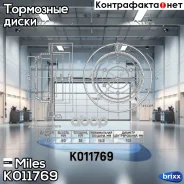 ���� ��������� ������ ����. Miles ���. K011769 K011769 Miles K011769 ����