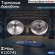 ������� ��������� Miles ���. K110741 K110741 Miles K110741 ����