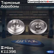 ������� ��������� ������ Miles ���. K111396 K111396 Miles K111396 ����