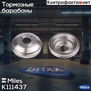 ������� ��������� Miles ���. K111437 K111437 Miles K111437 ����