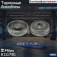 ������� ��������� � ����������� ��� ABS LADA Largus K111781 Miles ���. K111781 K111781 ����