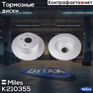 ���� ��������� ������ (����� PRO � ���������������� ���������) D288��. Toyota Camry V10/V20 3.0 91-01/V30 2.4-3.0 01- (TRW DF4500) K210355 Miles ���....