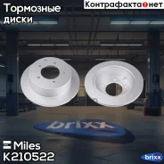 ���� ��������� ����� PRO � �������� ��������� ������ D=262��. Miles ���. K210522 K210522 Miles K210522 ����