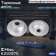 ���� ��������� ����� PRO � �������� ��������� ������ D=302��. Miles ���. K210975 K210975 Miles K210975 ����