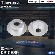 ���� ��������� ����� PRO � �������� ��������� ������ D=262��. Miles ���. K210839 K210839 Miles K210839 ����