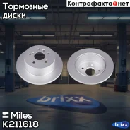 ���� ��������� ����� PRO � �������� ��������� ������ Miles ���. K211618 K211618 Miles K211618 ����