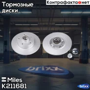 ���� ��������� ������ (����� PRO � ���������������� ���������) D260��. Renault Megane III/Fluence (c �����������) (TRW DF6182) K211681 Miles ���. K211...