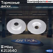 ���� ��������� ����� PRO � �������� ��������� ������ Miles ���. K211640 K211640 Miles K211640 ����
