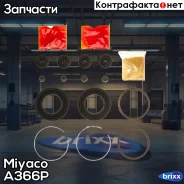 ����������� ��������, ������� Miyaco ���. A366P A366P ����