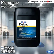 Mobil Delvac Super 1400