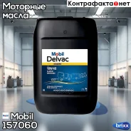 Mobil Delvac MX Extra